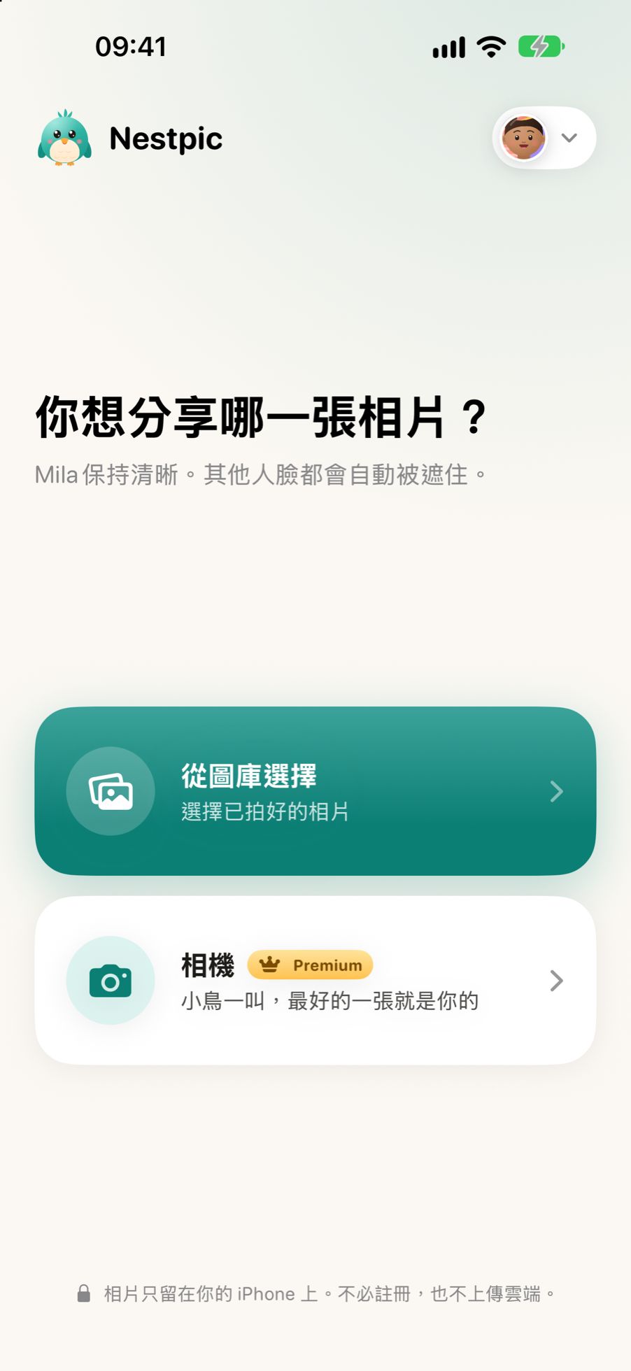 在 Nestpic 中挑選相片