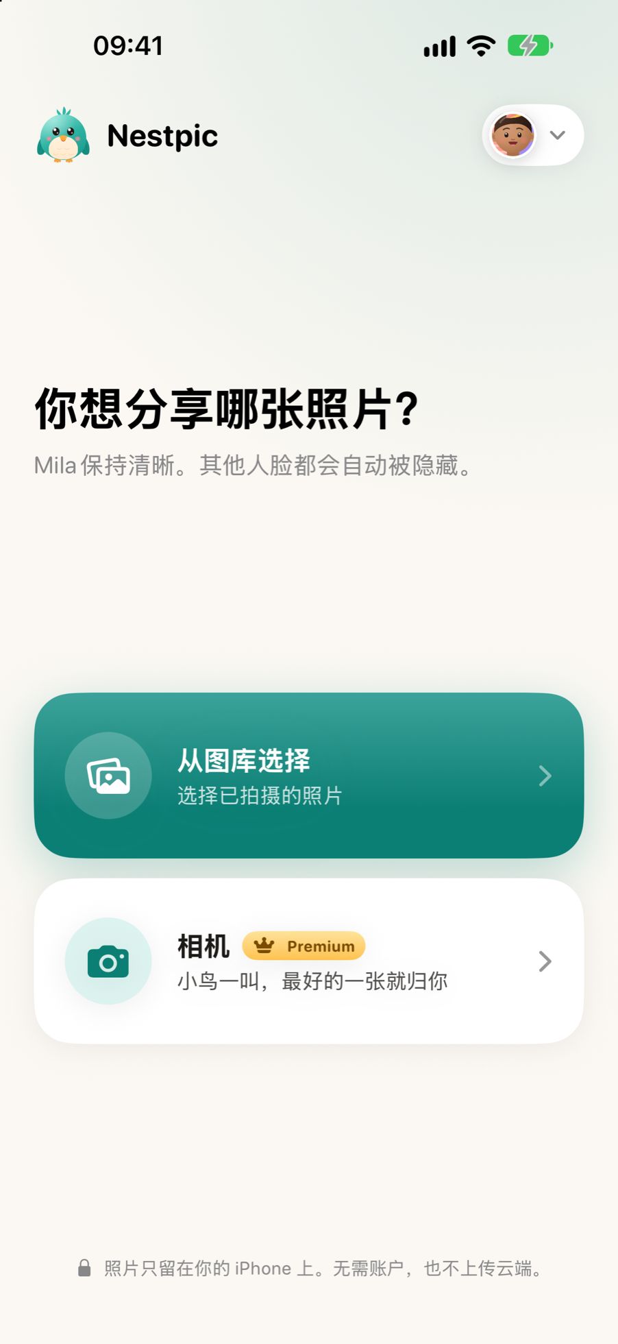 在 Nestpic 中选择照片